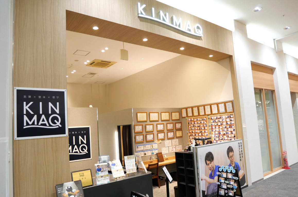 Next整体KINMAQイオンモール旭川西院