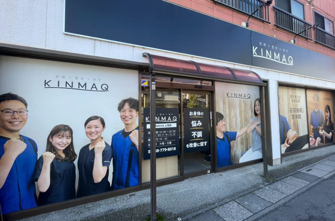 Next整体KINMAQ上尾院