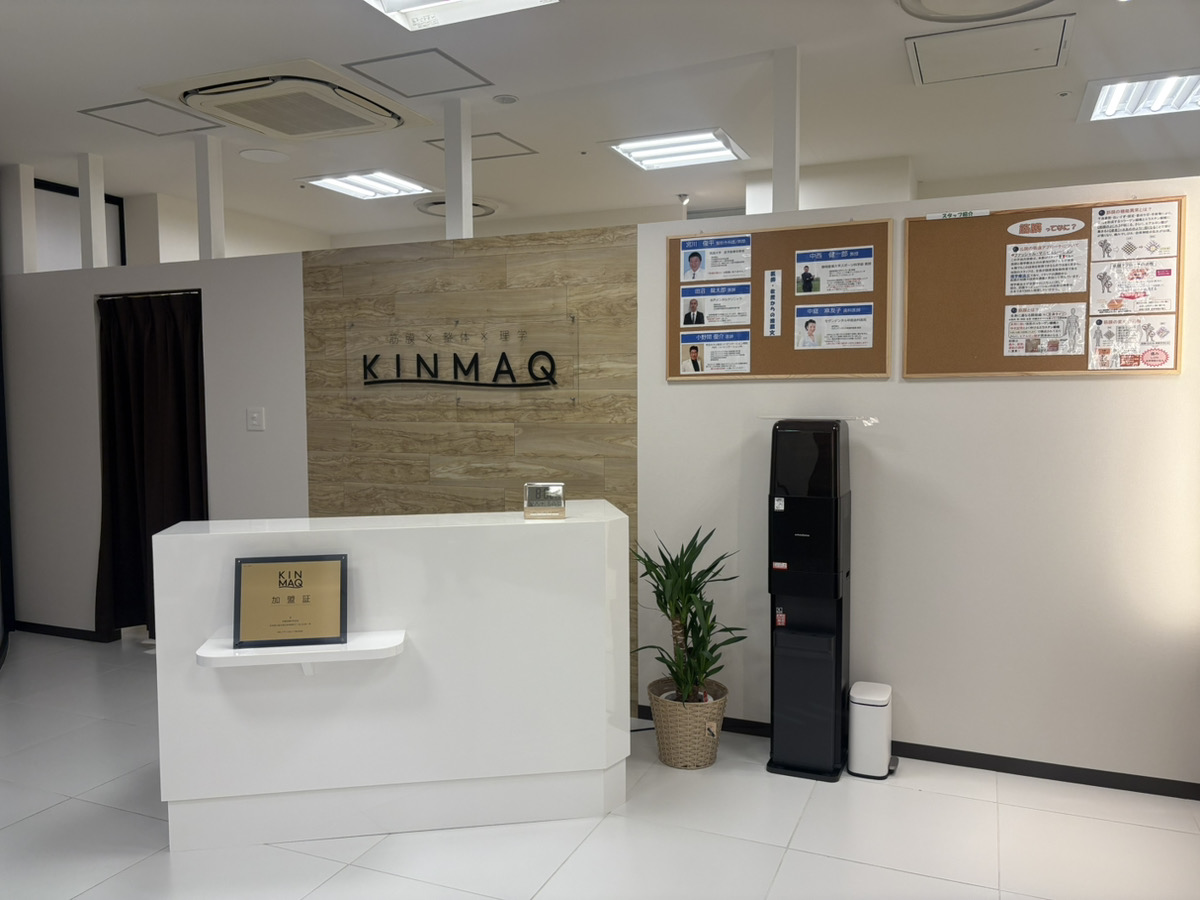 Next整体KINMAQ アルパーク広島院　入口画像