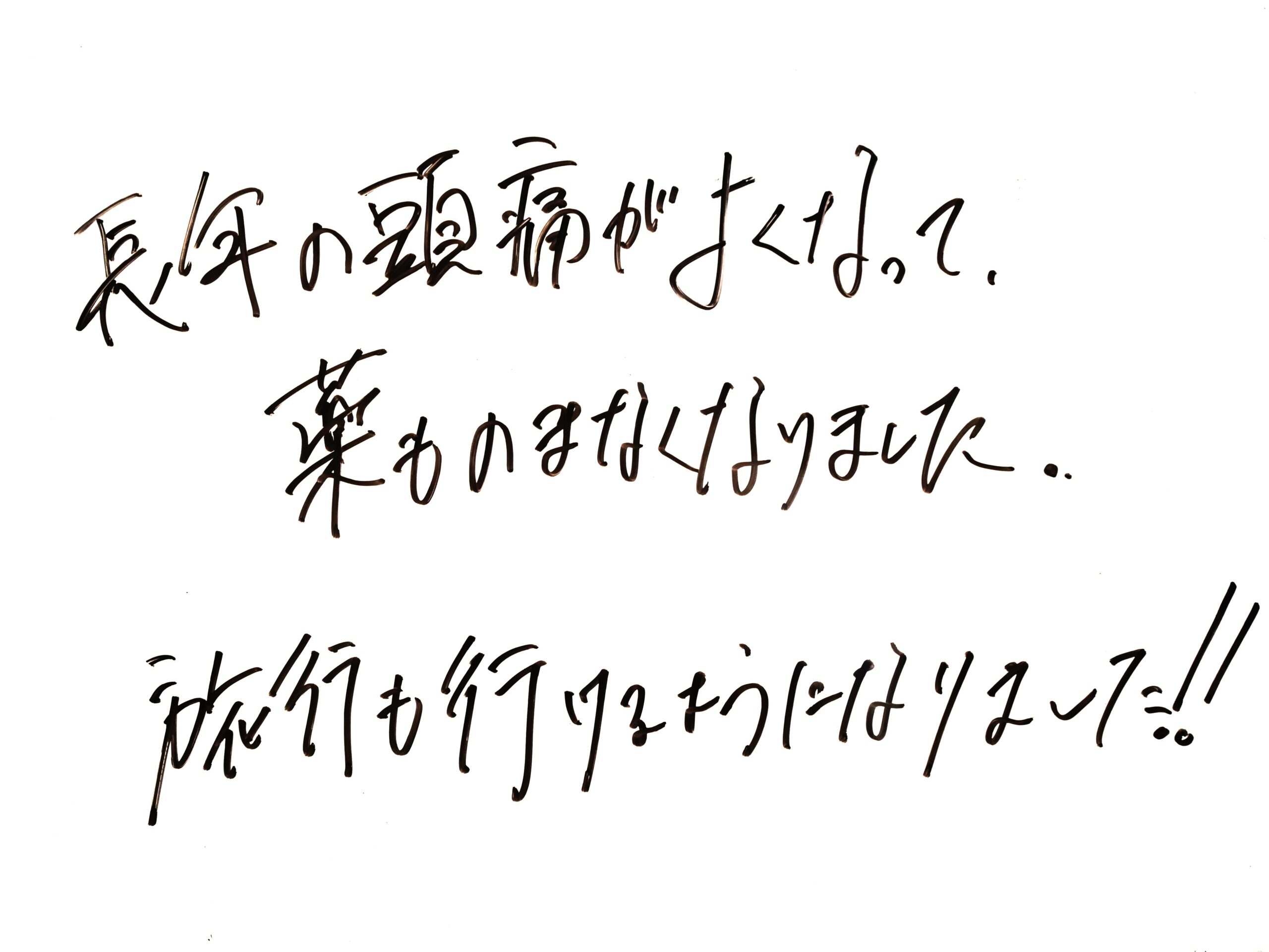 緊張型頭痛・偏頭痛-30代女性