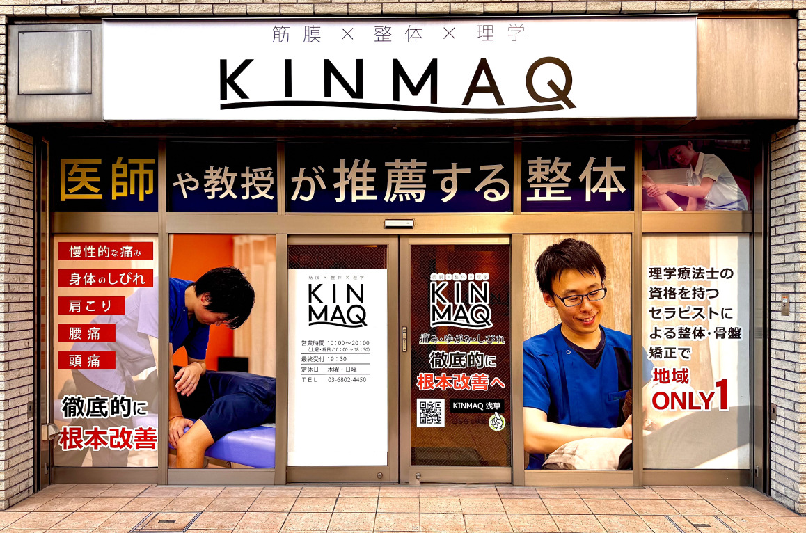 Next整体KINMAQ浅草院