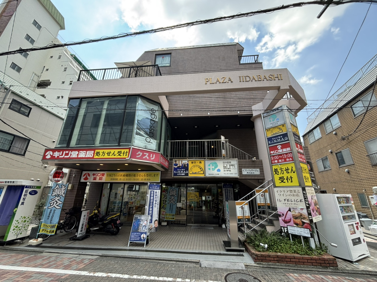 Next整体KINMAQ江戸川橋院
