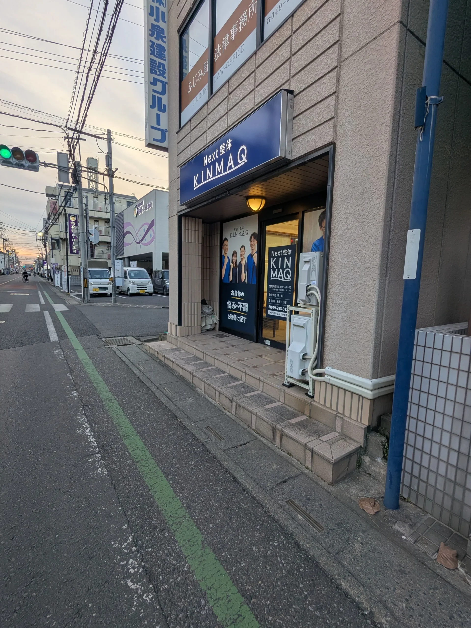 右手にNext整体KINMAQ ふじみ野院がございます！