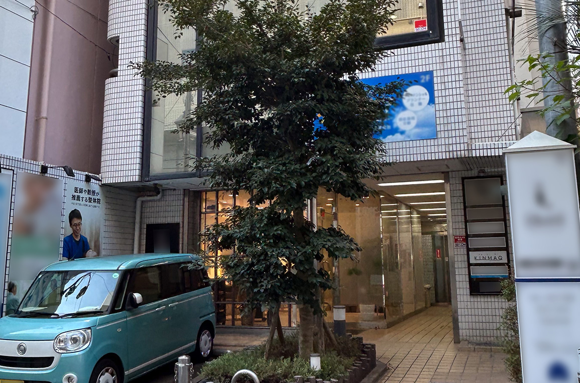 Next整体KINMAQ藤沢院