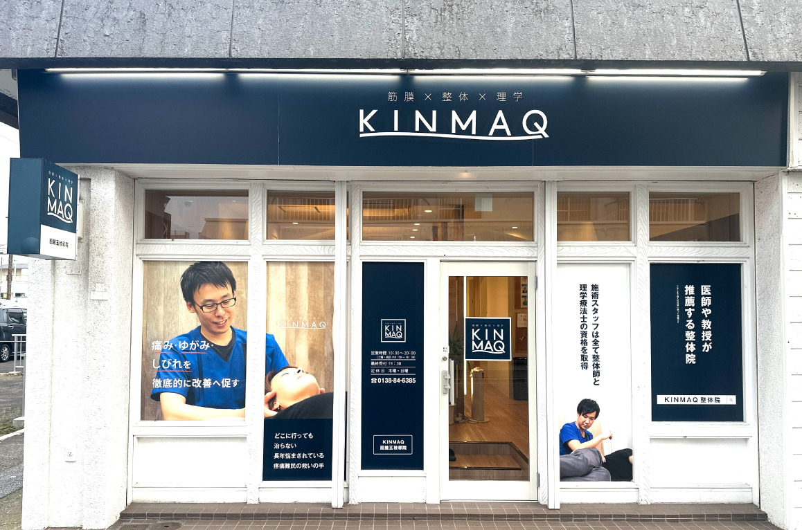 Next整体KINMAQ函館五稜郭院