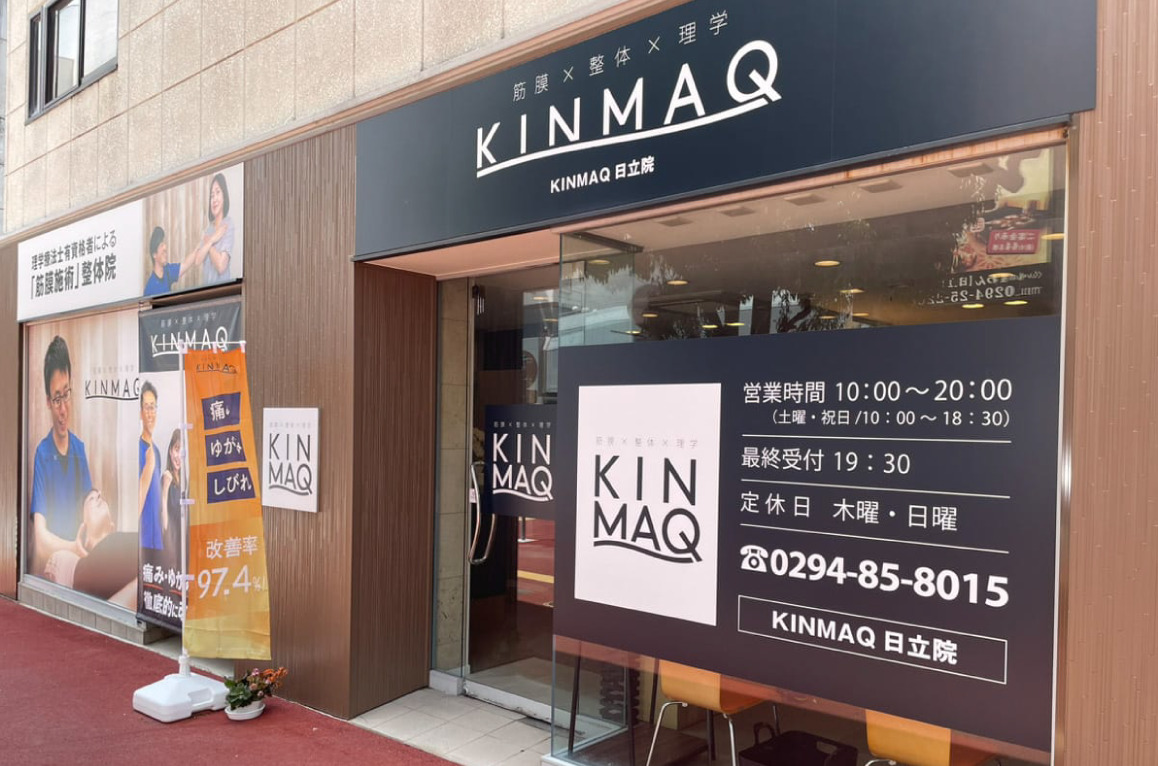 Next整体KINMAQ日立院