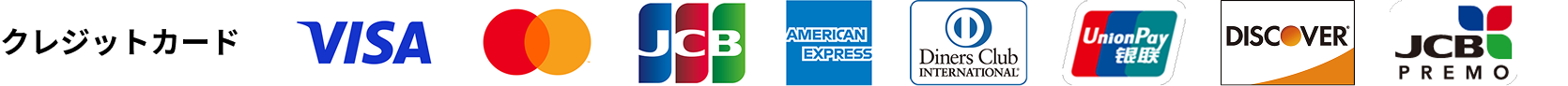 クレジットカード
