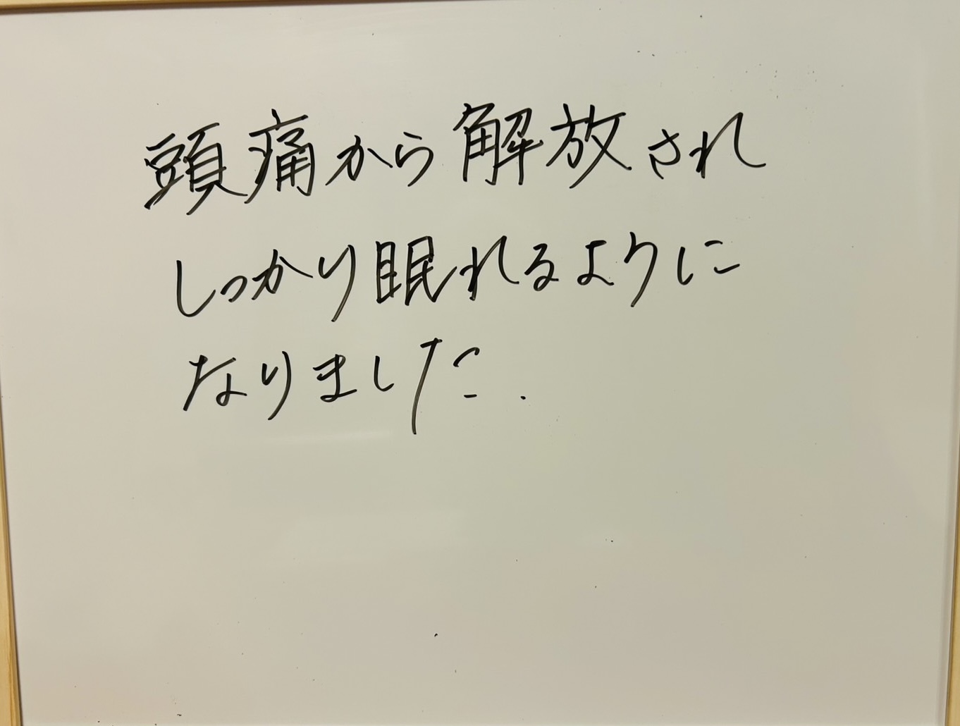 ①緊張型頭痛・偏頭痛　40代女性