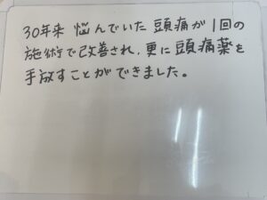 緊張型頭痛・偏頭痛-50代女性