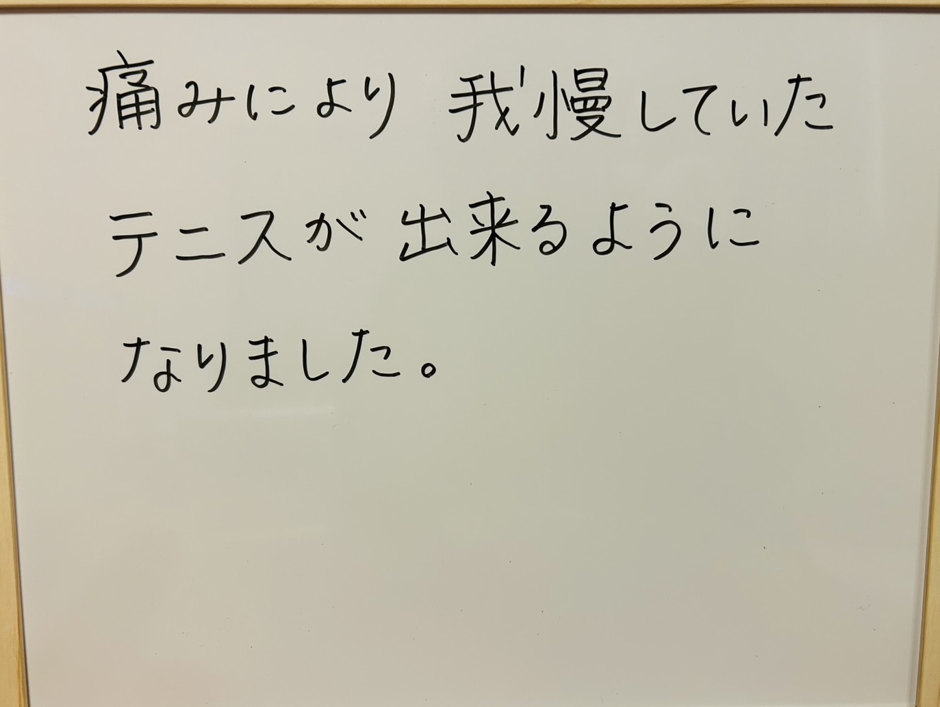 腱鞘炎・ひじ痛-40代男性