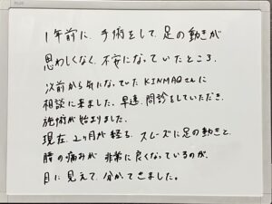 腰痛68歳女性