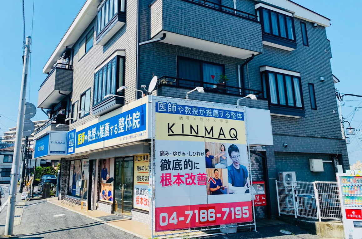 Next整体KINMAQ柏院