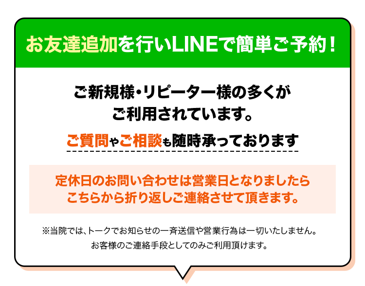 イーアスつくば本院 整体