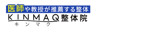 イーアスつくば本院 整体