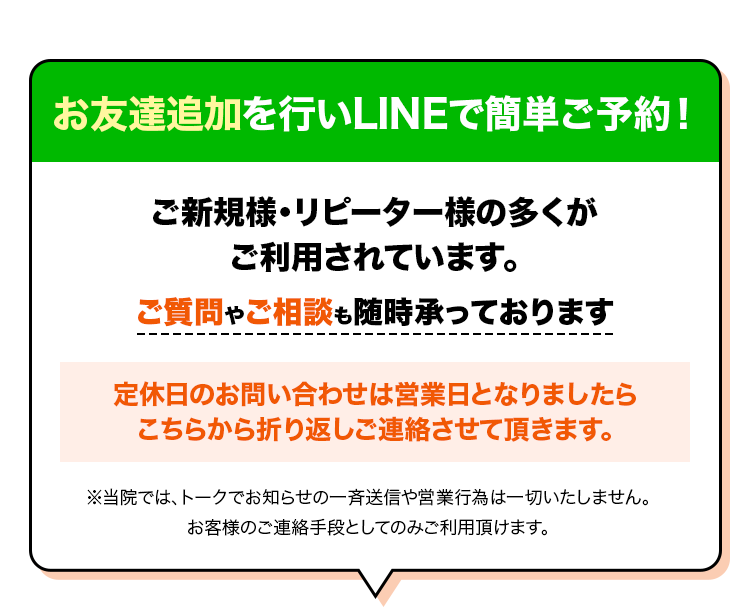 札幌桑園院 整体