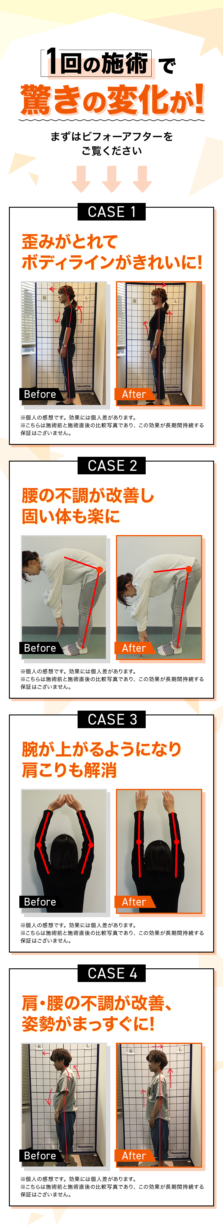 札幌桑園院 整体