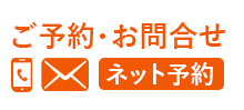 札幌桑園院 整体