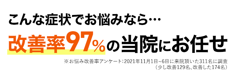 長町たいはっくる院 整体