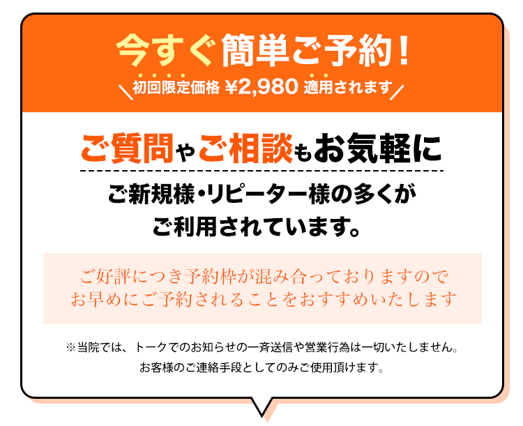 イーアスつくば本院 整体