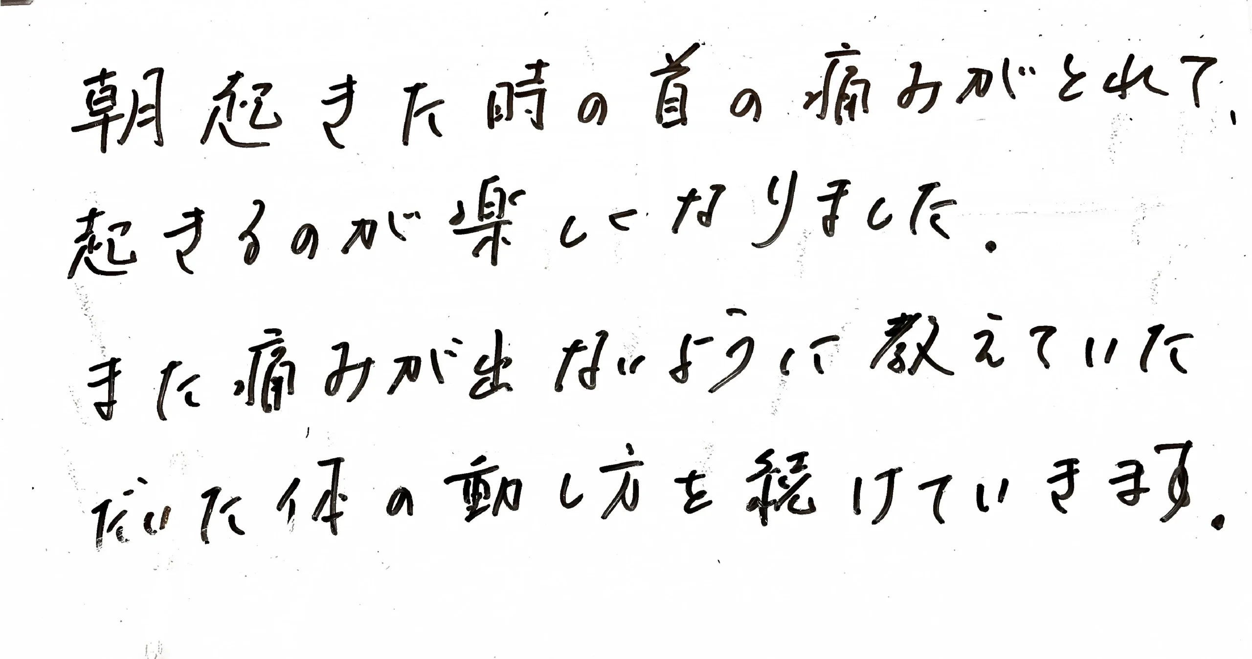 肩こり・首こり-40代女性