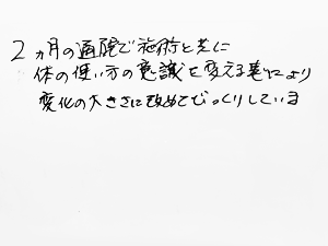 70代女性　膝痛