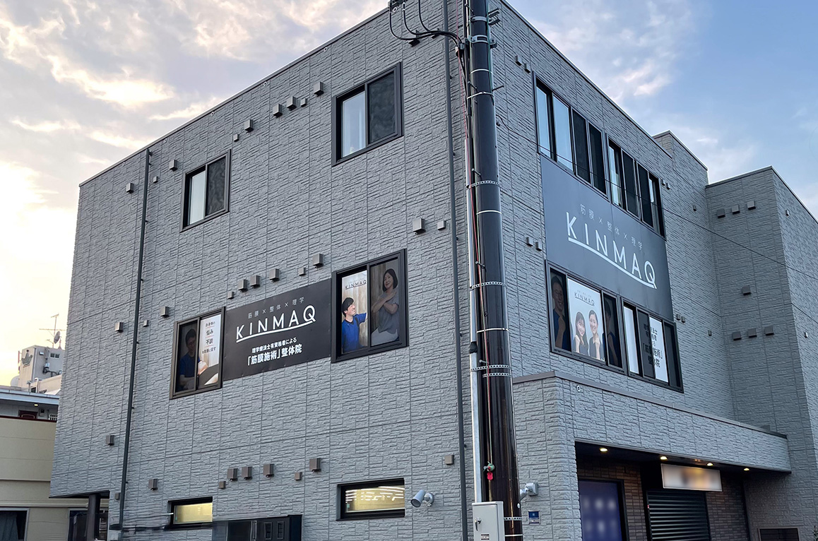 Next整体KINMAQ三郷院