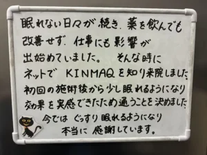 不眠症　20代女性