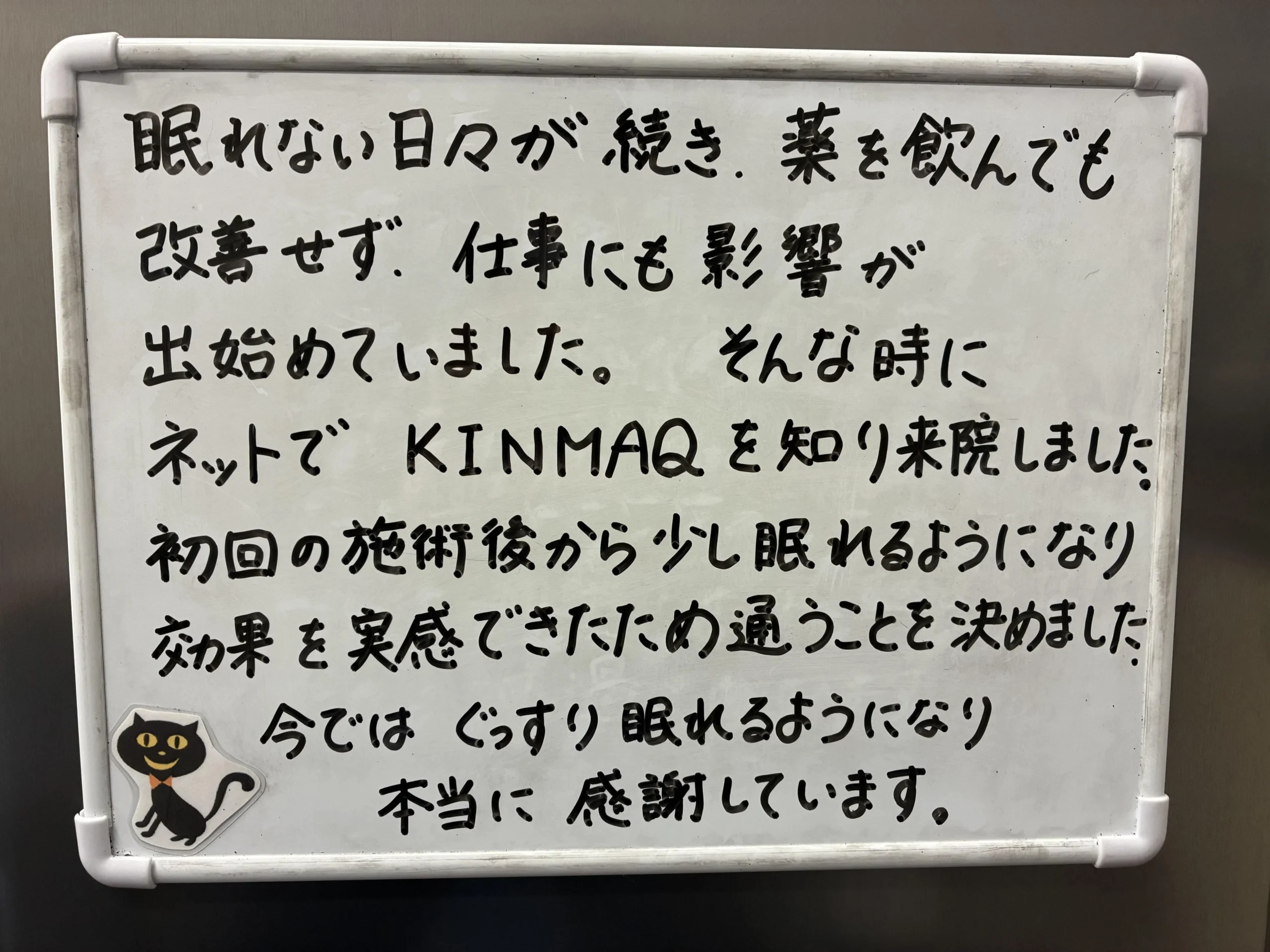 不眠症　20代女性