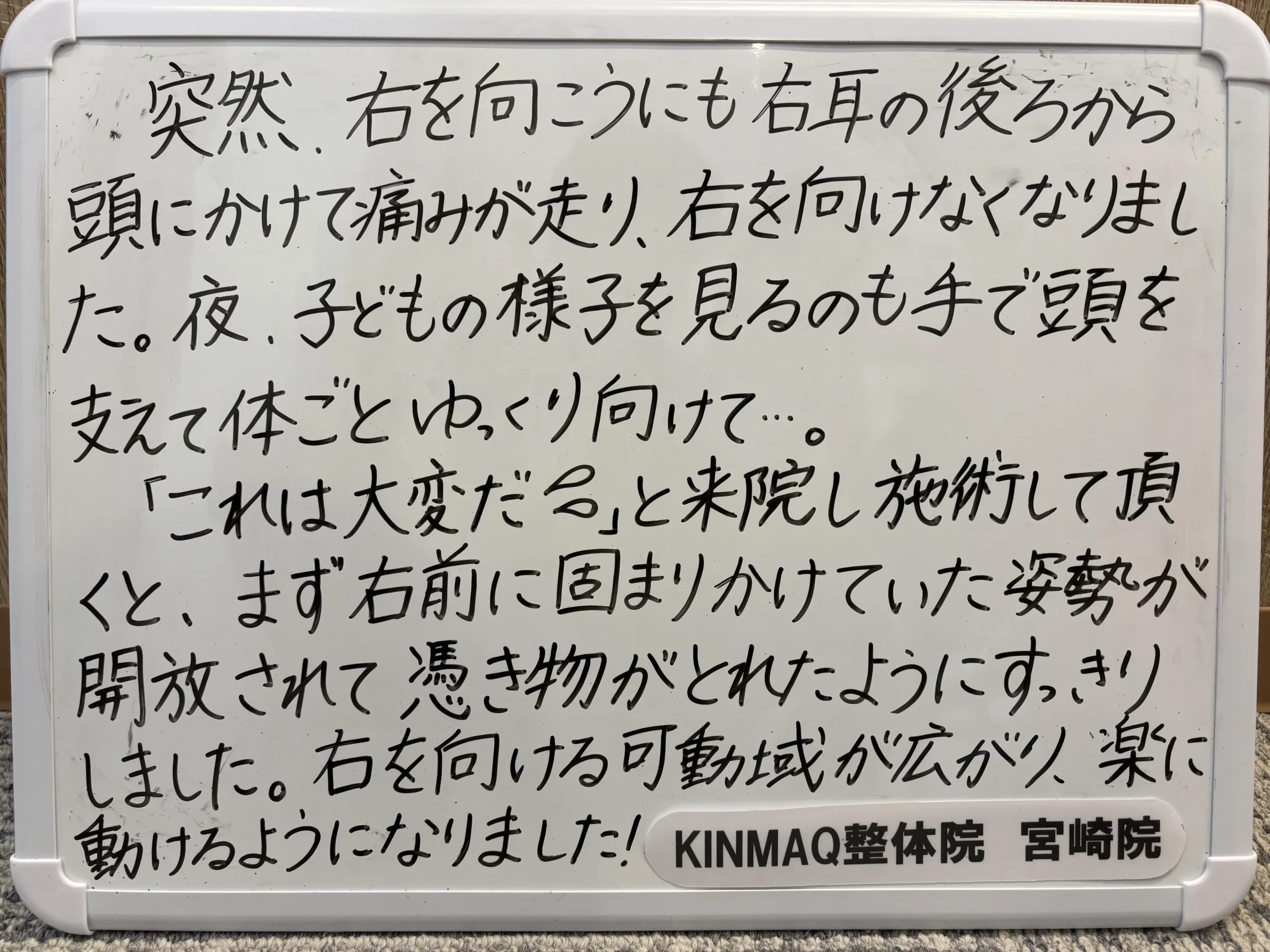 肩こり・首こり　40代女性