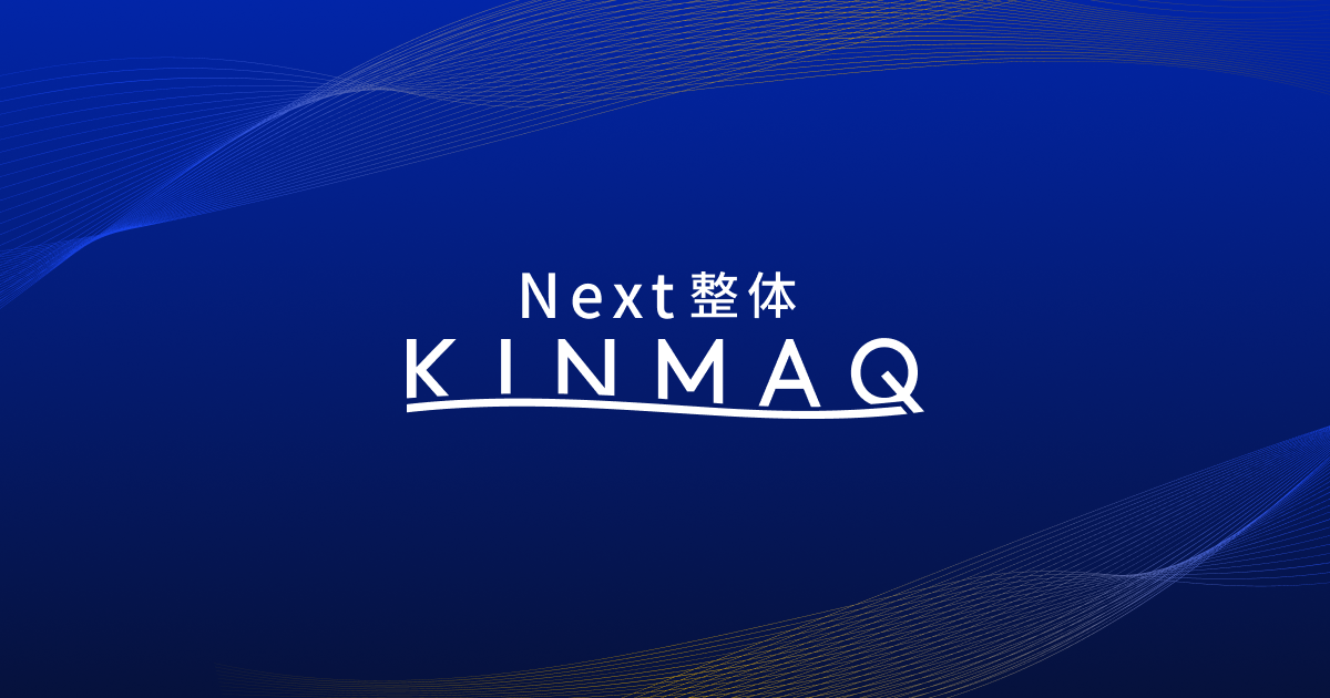 練馬区で整体ならNext整体KINMAQ 練馬院の外観