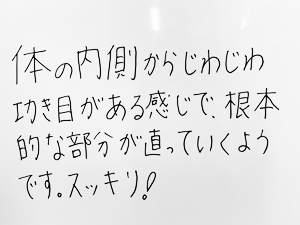 矢部明美様 女性61歳 股関節痛　質問②
