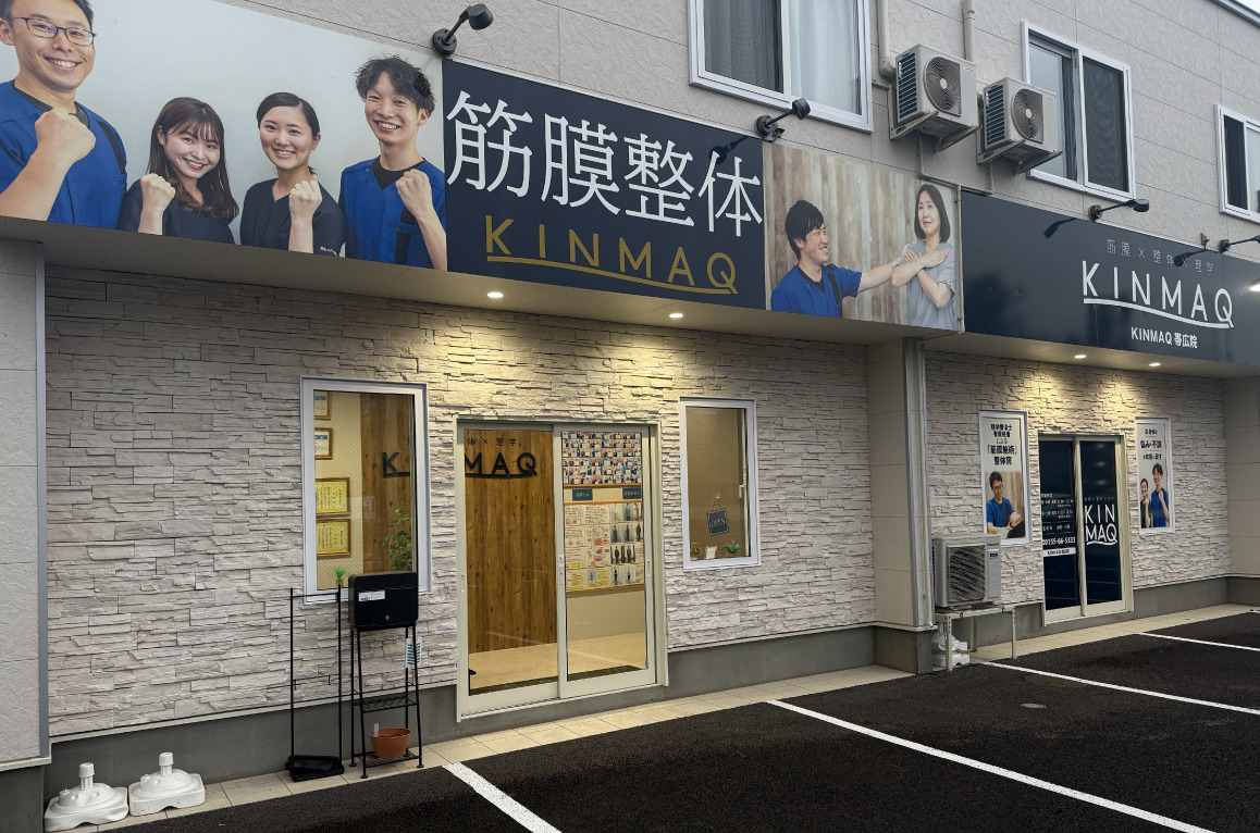 Next整体KINMAQ帯広院