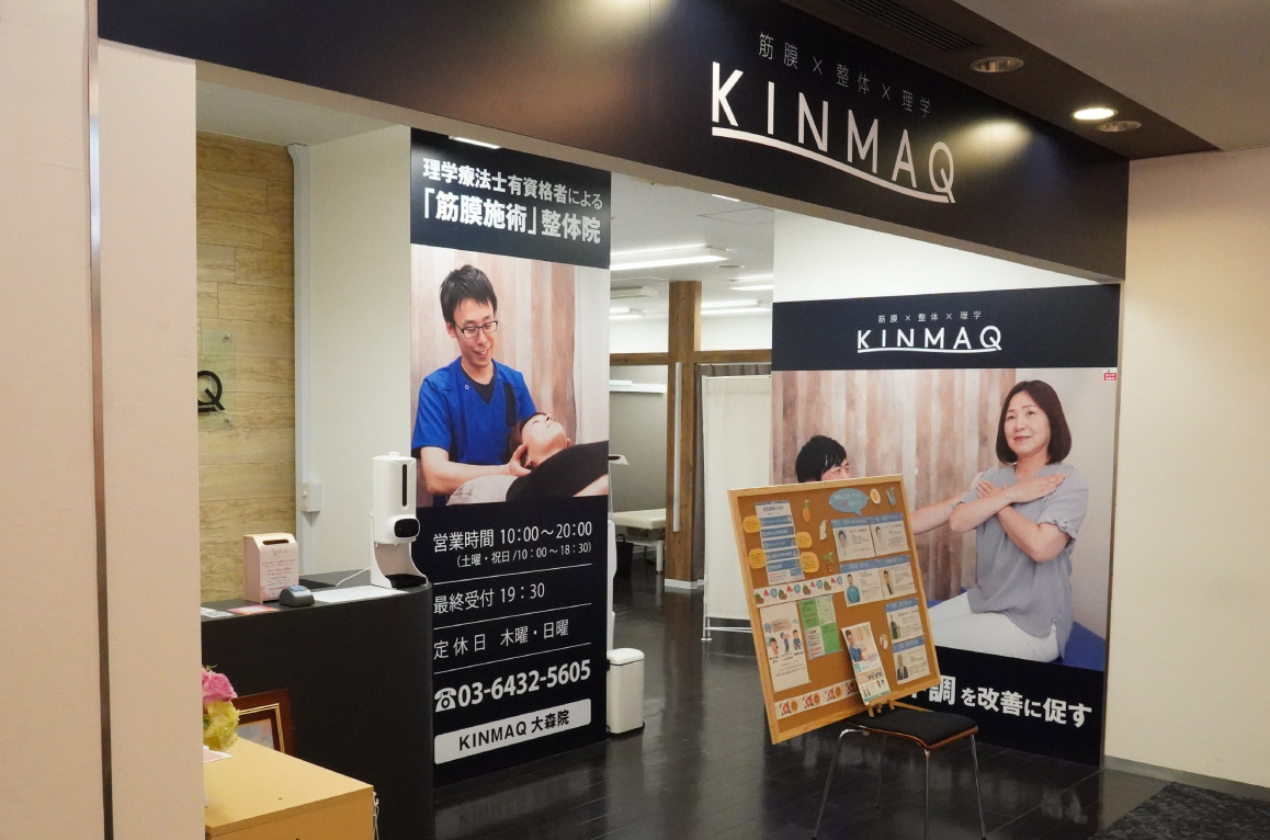 Next整体KINMAQ大森院