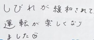 腱鞘炎・ひじ痛　51歳女性