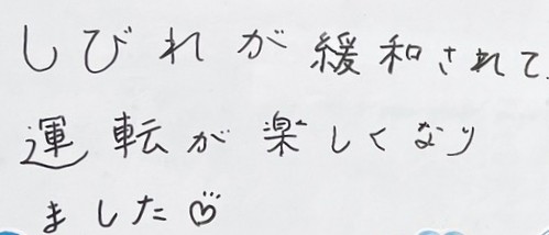 腱鞘炎・ひじ痛　51歳女性