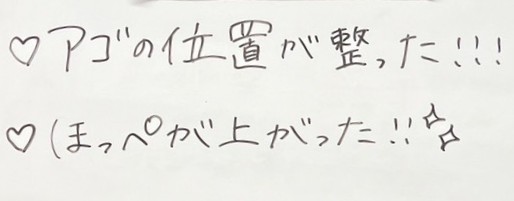 顎関節症-56歳女性