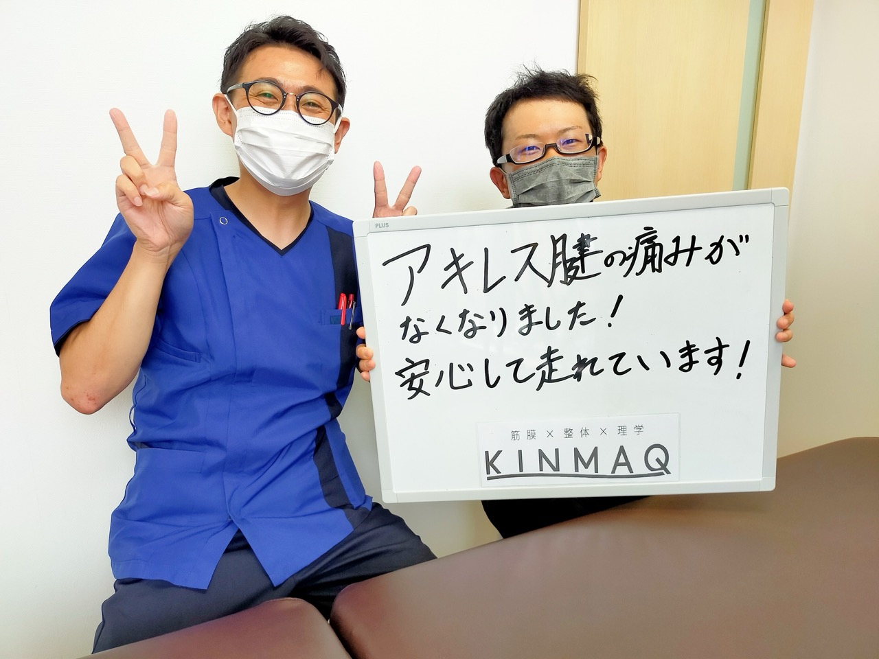 札幌市白石区のKINMAQ整体院で筋膜整体を受けられたアキレス腱炎でお悩みだった40歳代男性のお客様