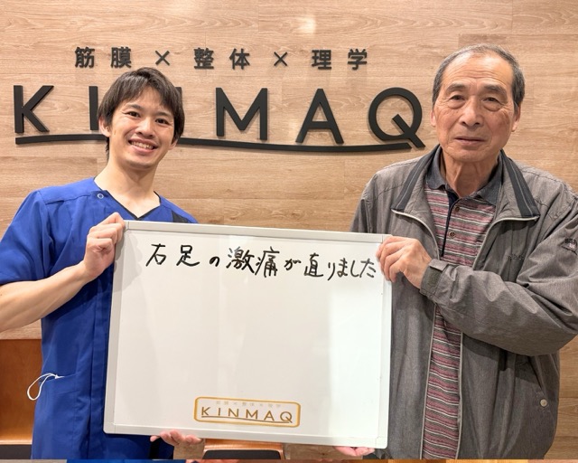 札幌市白石区のKINMAQ整体院で筋膜整体を受けられた坐骨神経痛でお悩みだった70歳代男性のお客様
