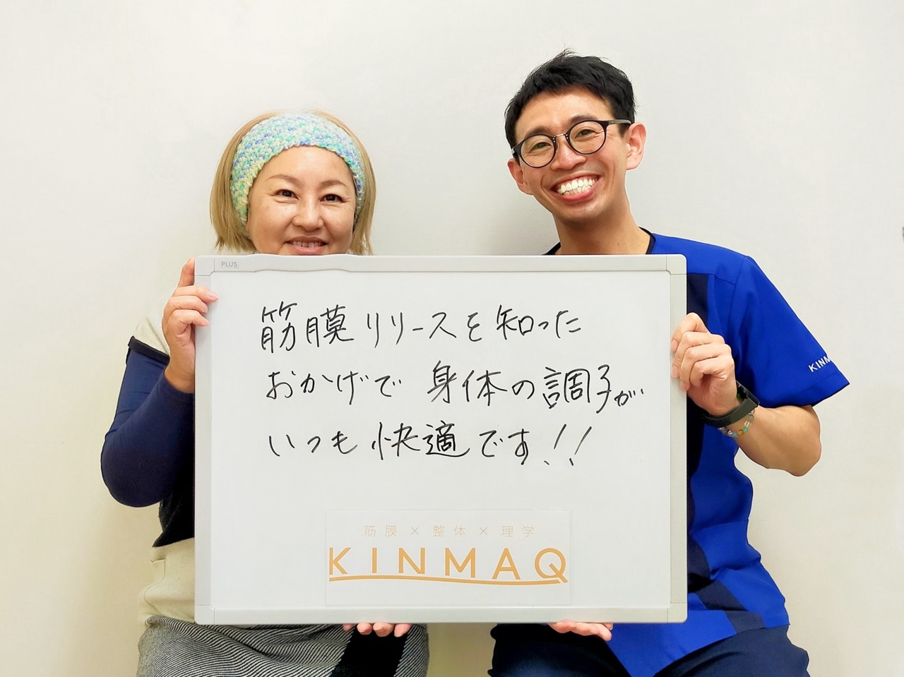 札幌市白石区のKINMAQ整体院で筋膜整体を受けられた膝痛でお悩みだった70歳代女性のお客様
