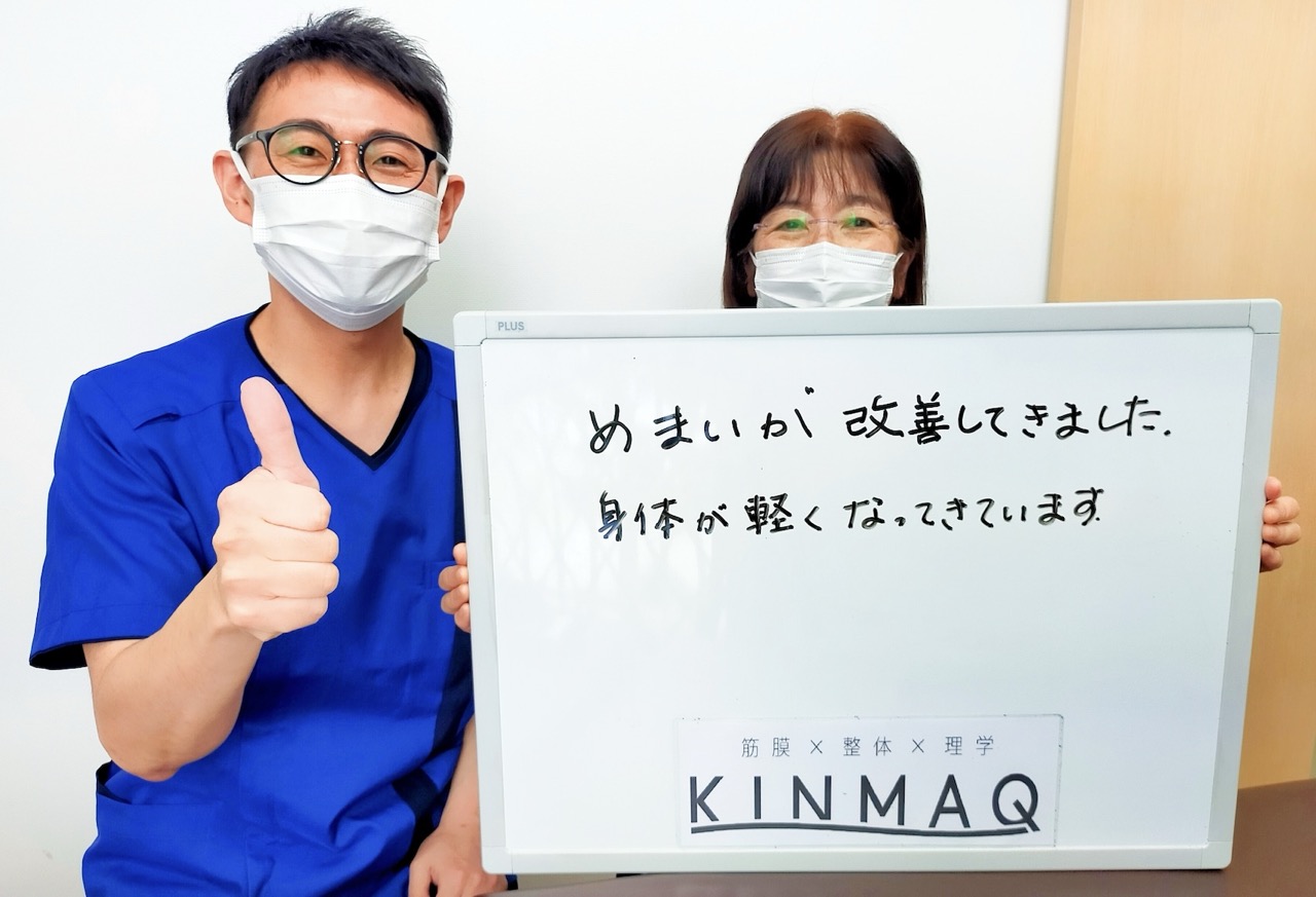 札幌市白石区のKINMAQ整体院で筋膜整体を受けられためまいでお悩みだった50歳代女性のお客様
