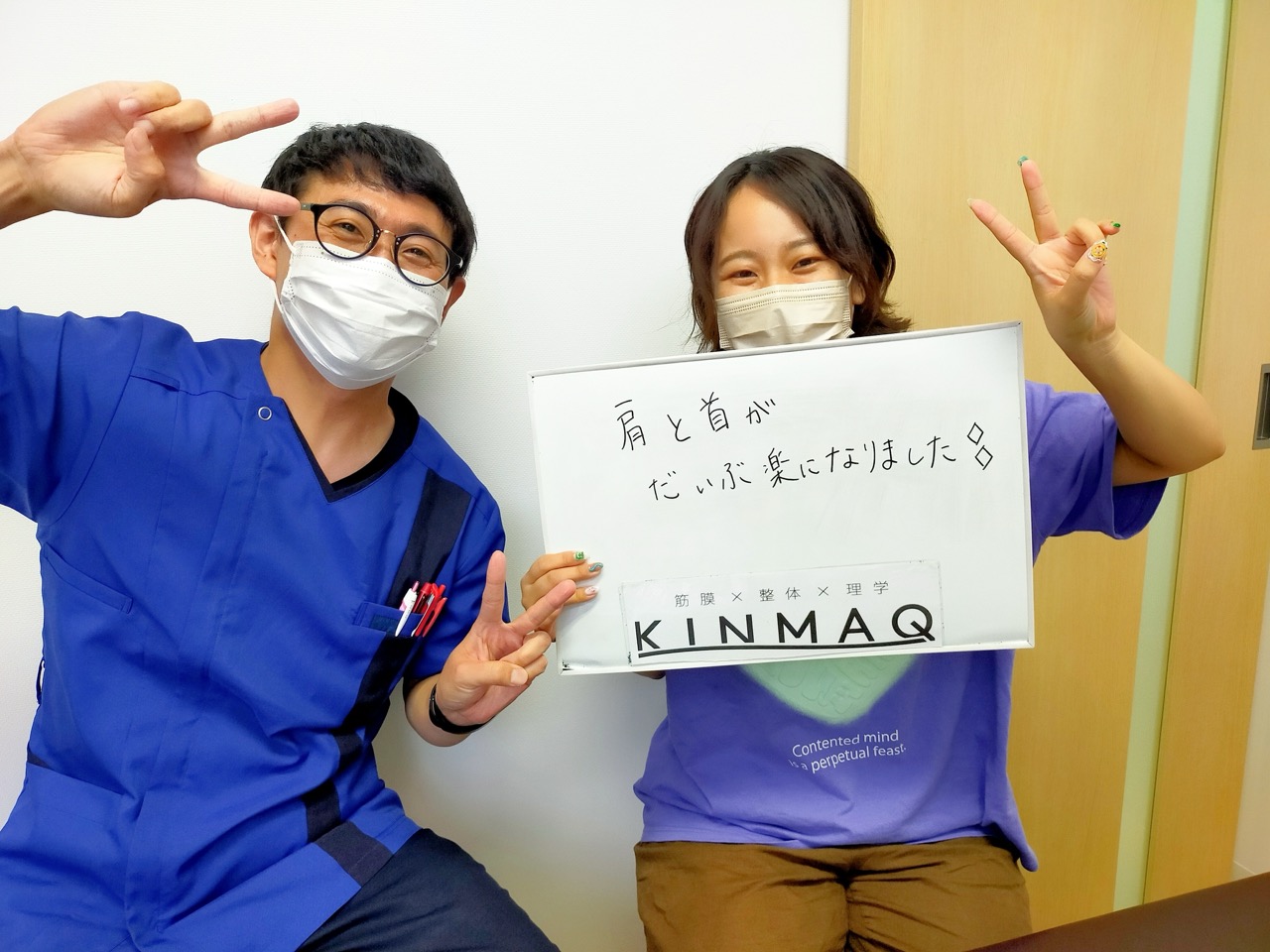 札幌市白石区のKINMAQ整体院で筋膜整体を受けられた慢性的な首こり肩こりでお悩みだった20歳代女性のお客様