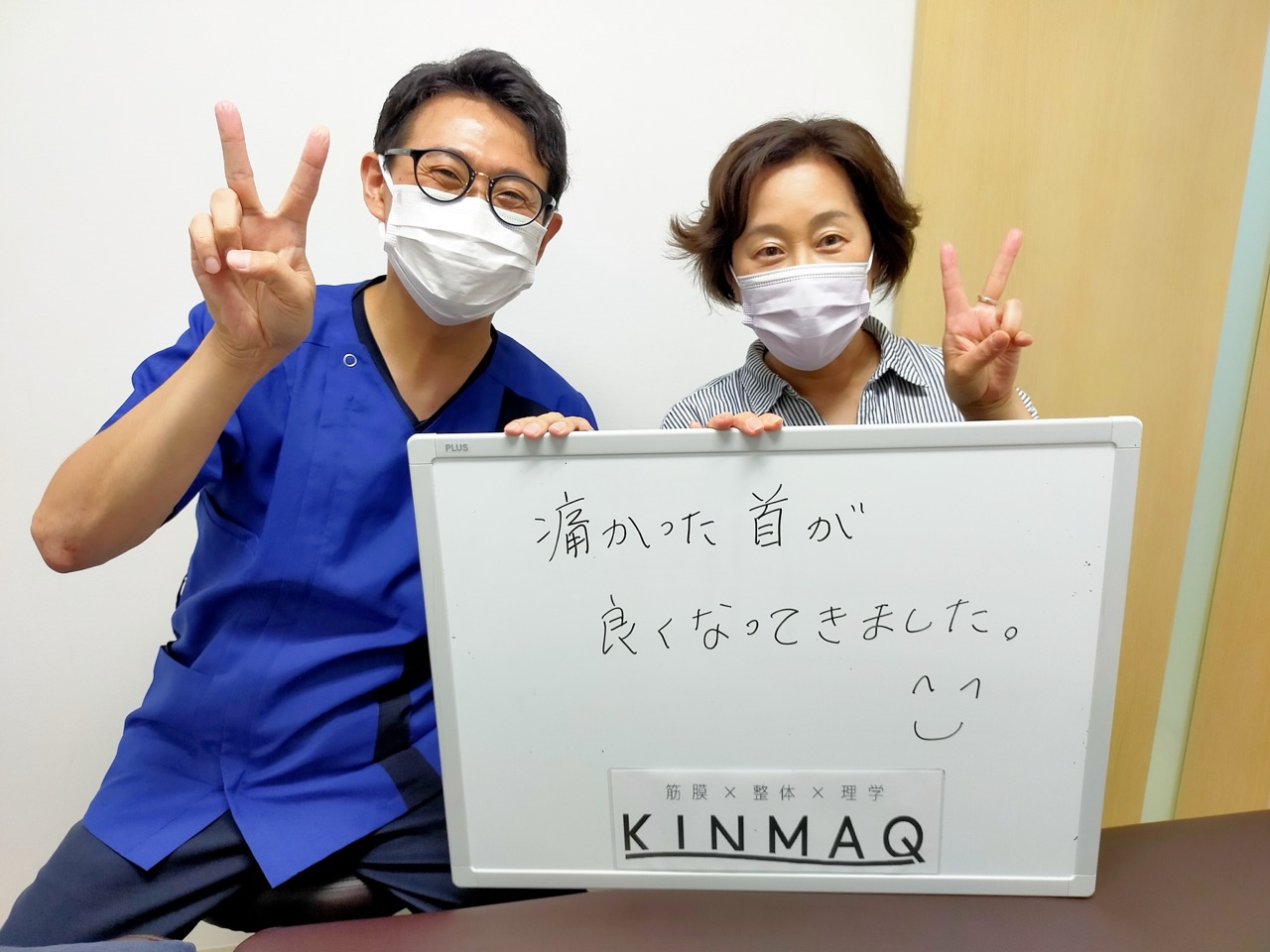 札幌市白石区のKINMAQ整体院で筋膜整体を受けられた肩こりからくる首の痛みでお悩みだった50歳代女性のお客様