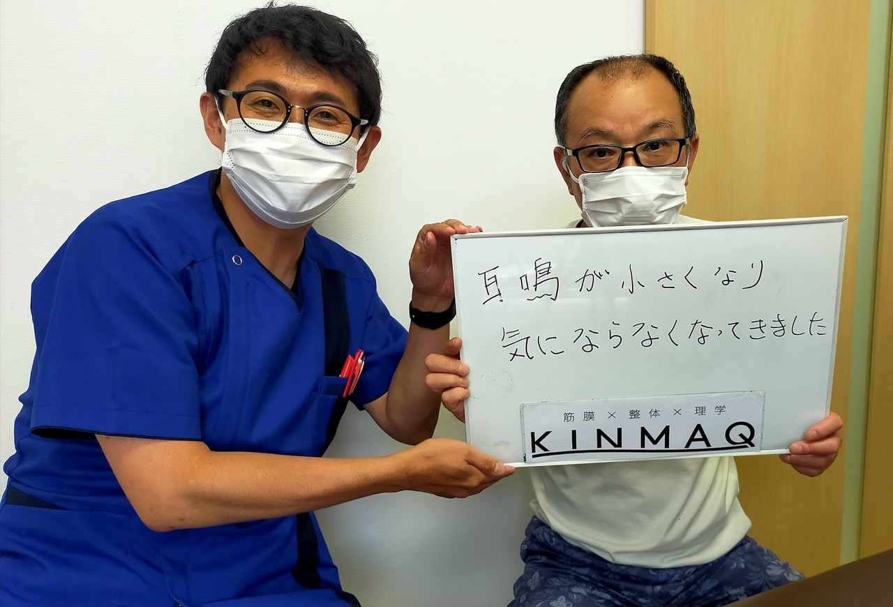 札幌市白石区のKINMAQ整体院で筋膜整体を受けられた自律神経の乱れによる耳鳴りでお悩みだった60歳代男性のお客様