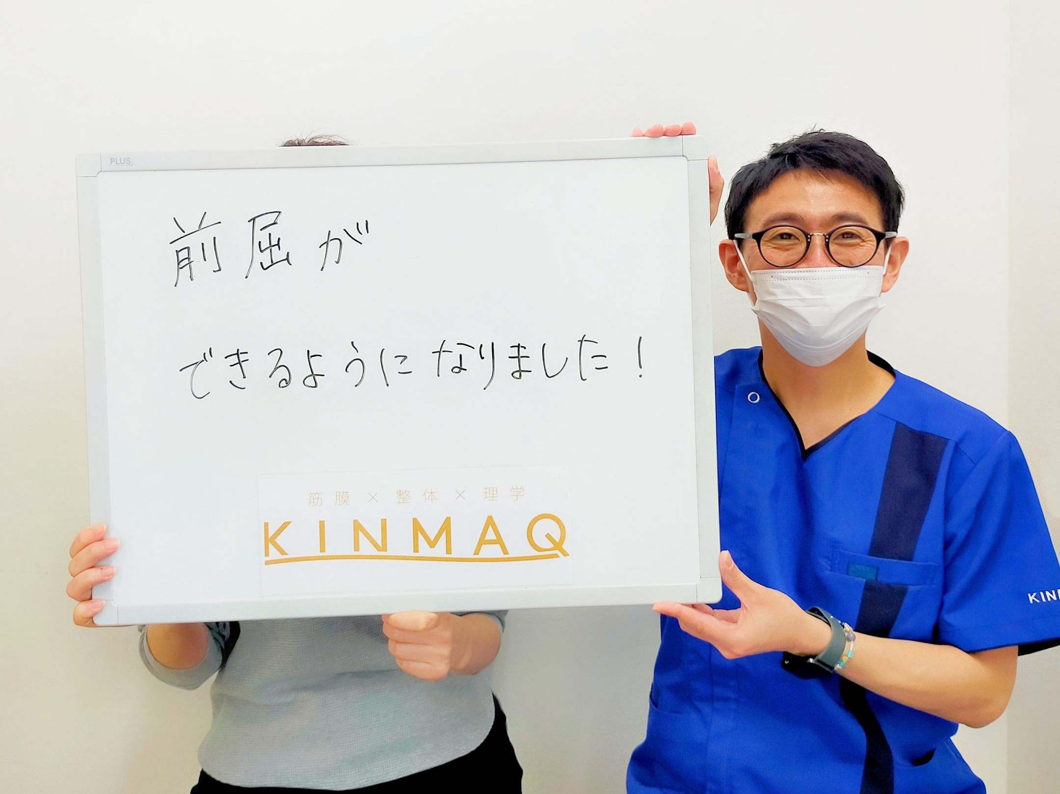 札幌市白石区のKINMAQ整体院で筋膜整体を受けられた腰痛でお悩みだった50歳代女性のお客様
