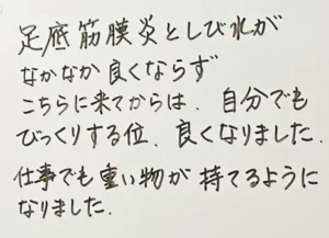 足底腱膜炎-60代女性