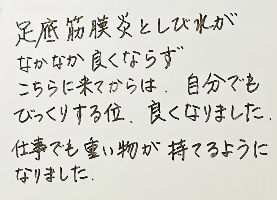 足底腱膜炎-60代女性