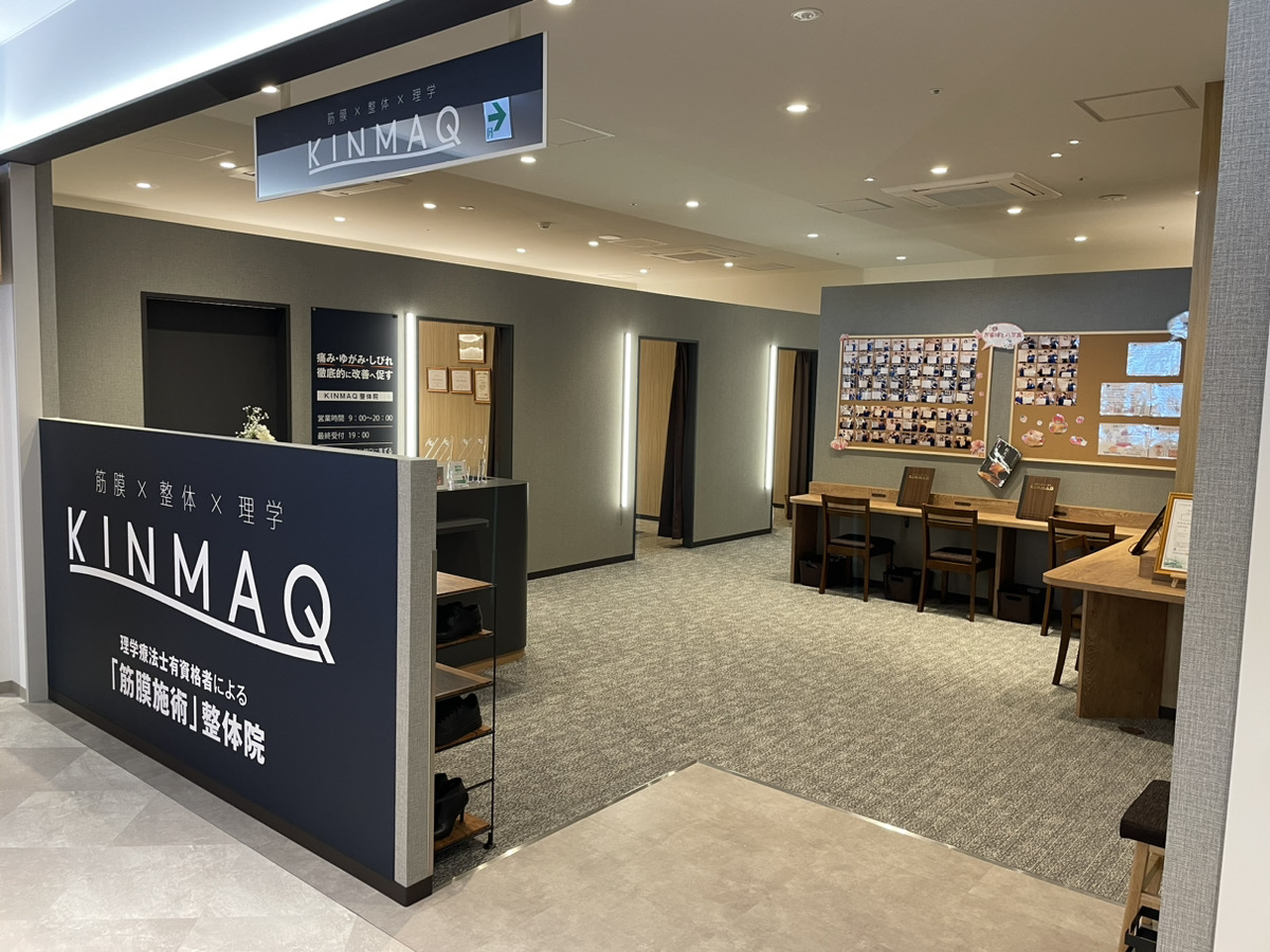 Next整体KINMAQ高松駅ビル院
