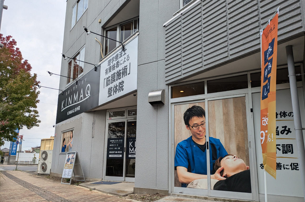 Next整体KINMAQ取手院