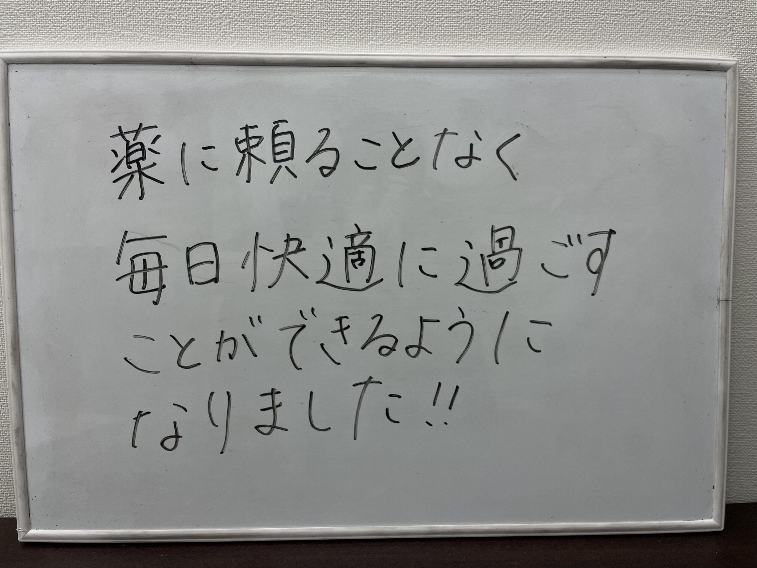 緊張型頭痛・偏頭痛30代女性-