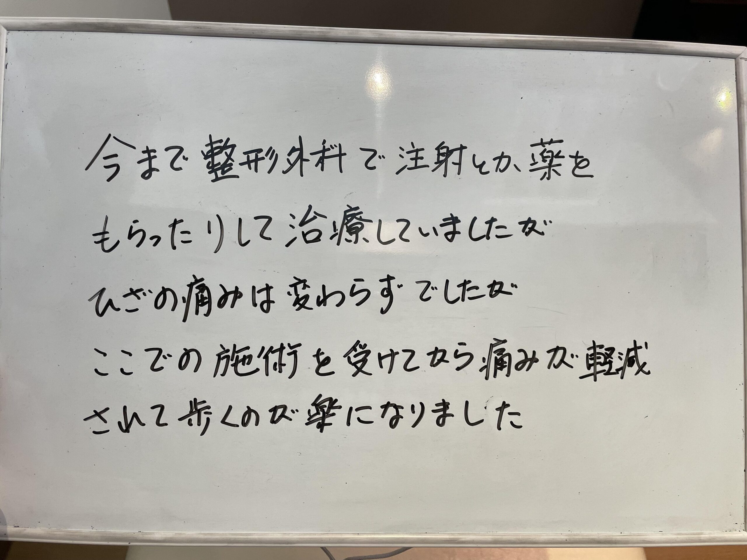 膝痛・股関節-60代女性